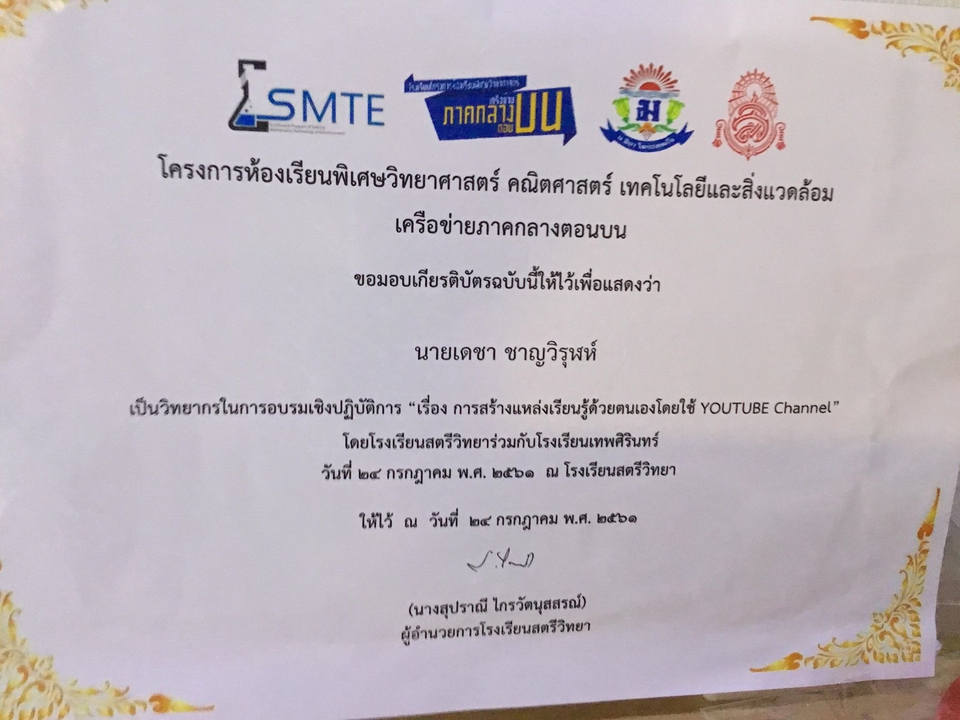 ทำ SEO - รับโพสเว็บบอร์ด 200 เว็บ รับสอนโพส ด้วยเทคนิค SEO จาก CPALL - 23