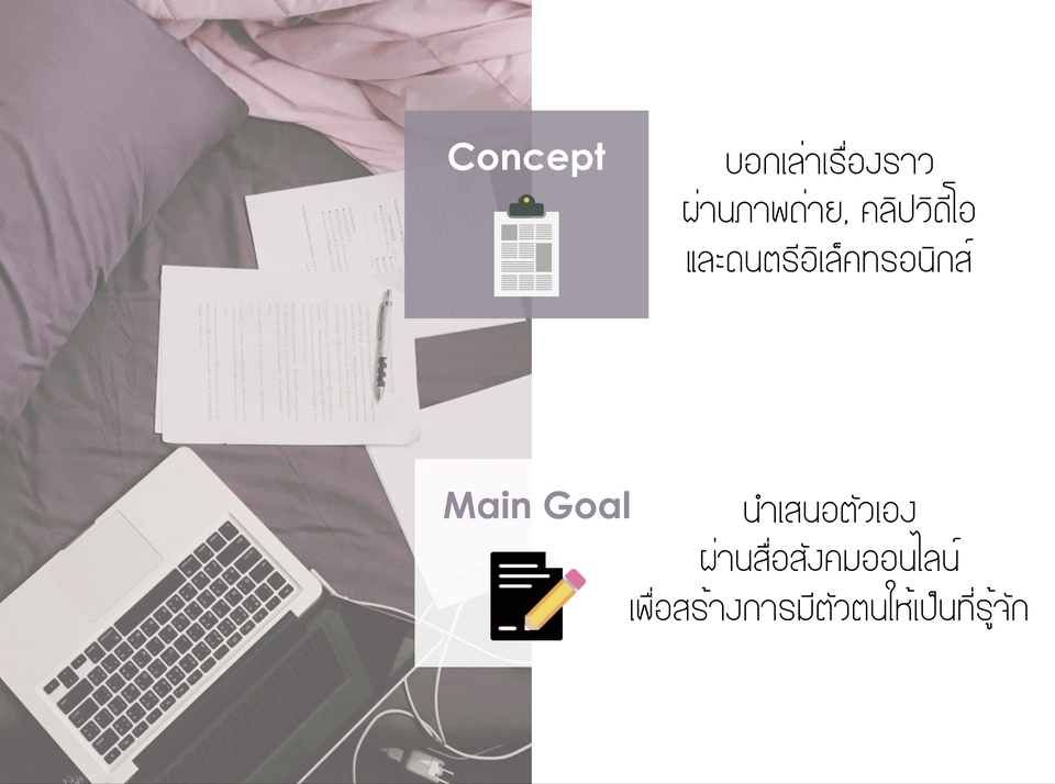 Presentation - รับออกแบบ Presentation (Keynote) - 14