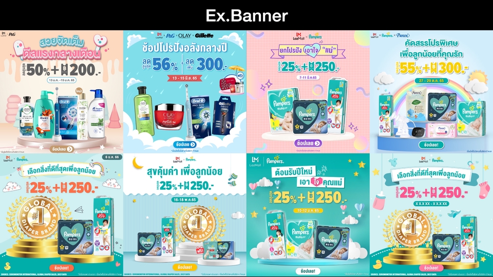 Banner โฆษณา - Banner Ads. - 5