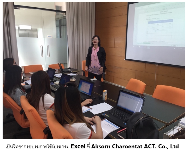 เรียนexcel สอนexcel สอนใช้excel Aksorn Charoentat ACT
