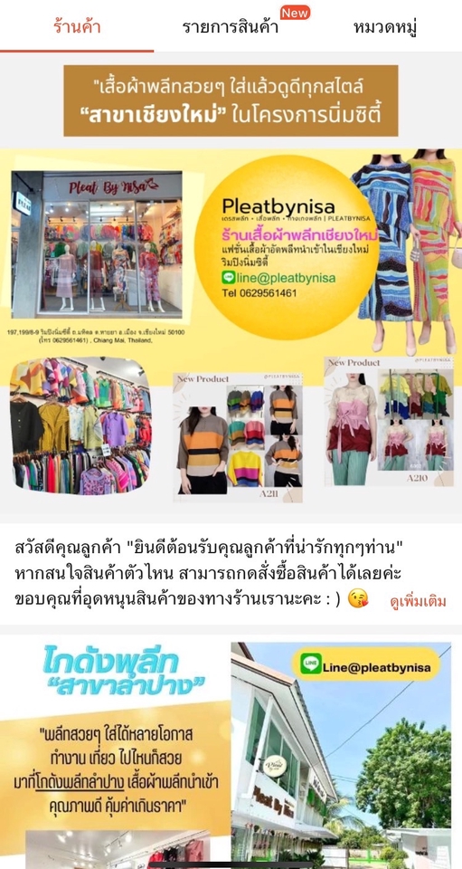 เปิดร้านค้าออนไลน์และลงสินค้า - เปิดร้าน Shopee ง่ายๆ ไม่ต้องกังวล - 4