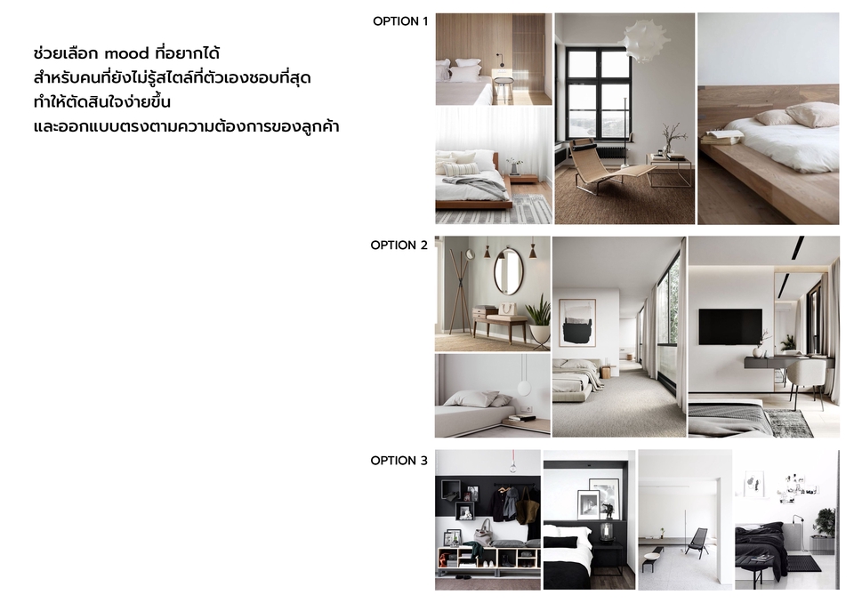 ออกแบบตกแต่งภายในและภายนอก - Interior Design Consulting - 2