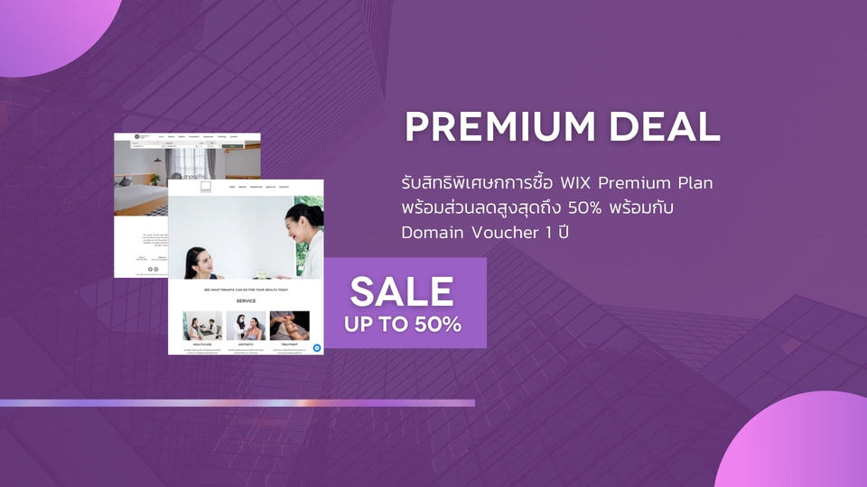 Web Development - ออกแบบ Website & Develop by WIX ออกแบบและสร้างเว็บไซต์จบที่เดียว - 7