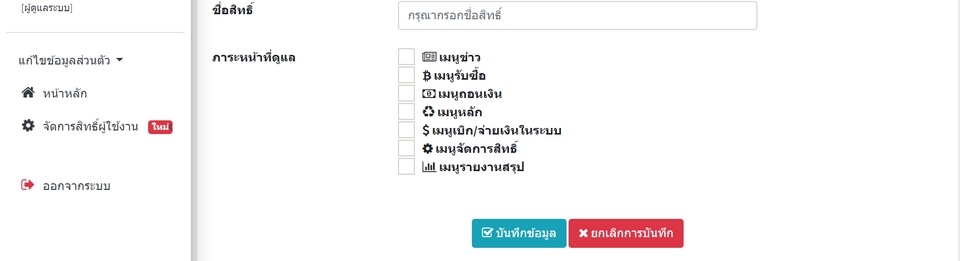 Web Development - แก้ bug Laravel Framework และ พัฒนาเว็บไซต์ - 4