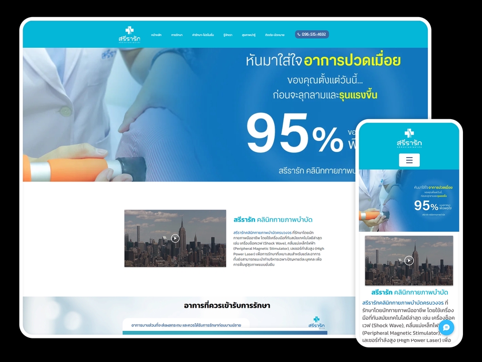 Web Development - รับทําเว็บไซต์ ออกแบบเว็บไซต์ ราคาถูก รับออกแบบเว็บไซต์เสร็จไวใน 3 วัน - 3