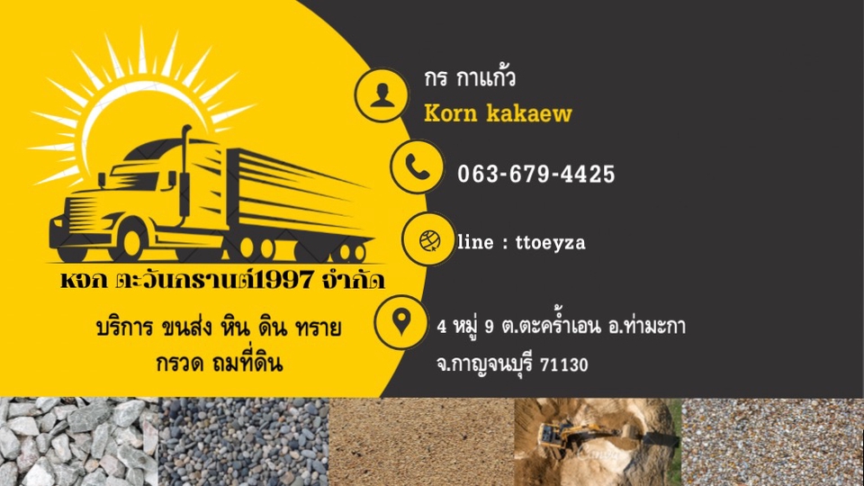 สื่อสิ่งพิมพ์และนามบัตร - นามบัตร - 1