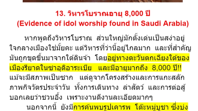 พิสูจน์อักษร - พิสูจน์อักษร การใช้คำในบทความต่าง ๆ - 1