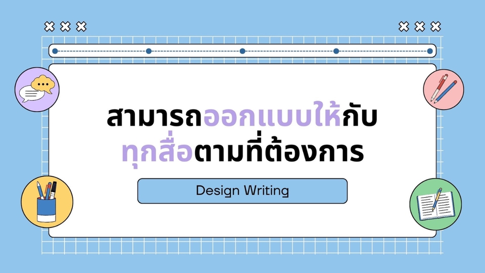 เขียนบทความ - รับงานเขียนแคปชัน สคริปต์พิธีกร สคริปต์ประกอบวิดีโอ - 4