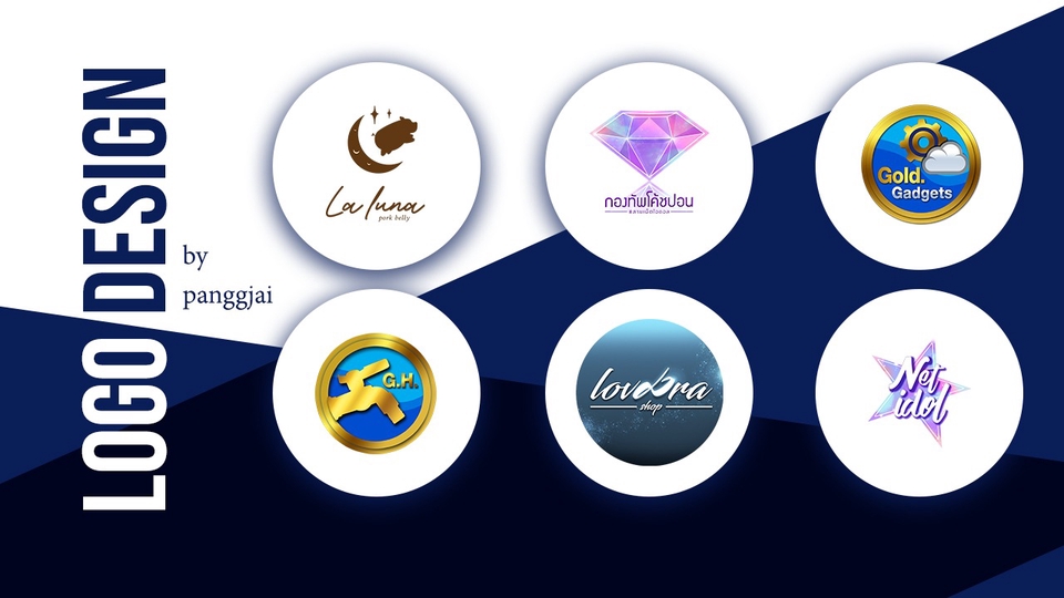 Logo - ออกแบบ โลโก้ ตามสิ่งที่ลูกค้าต้องการ โลโก้ ที่มีความหมายดีดี - 1