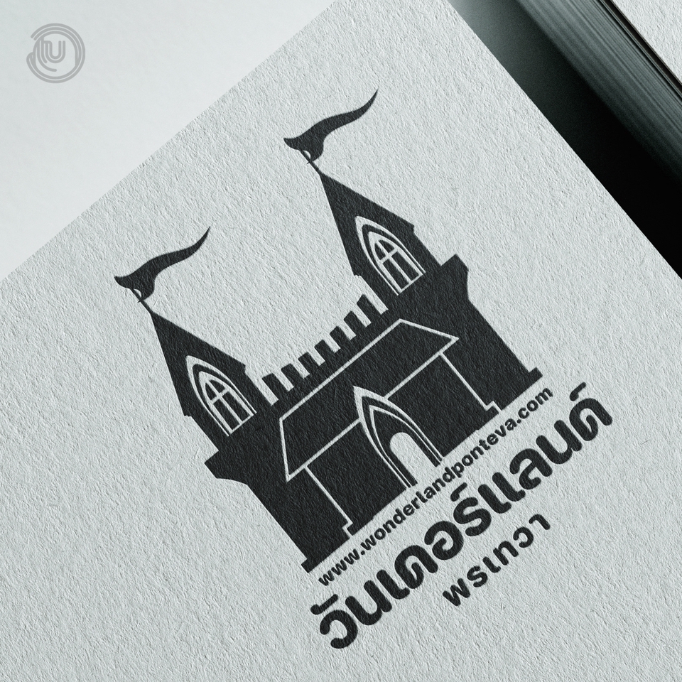 รับออกแบบโลโก้ Wonderland Ponteva โลโก้ปราสาทสวยหรู