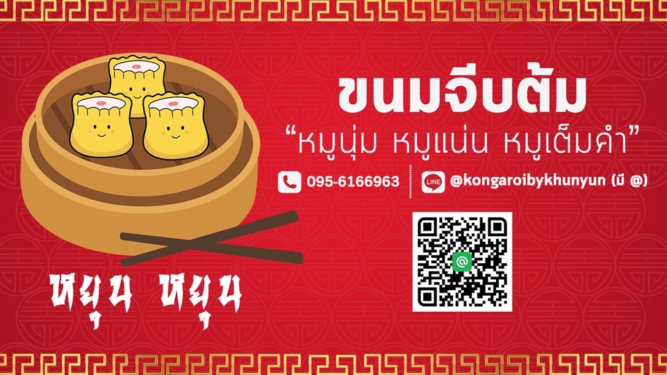 Banner โฆษณา - ป้ายสินค้า สื่อโฆษณา ราคาสบายๆ ออกแบบได้ตามใจลูกค้า ^ ^ - 12