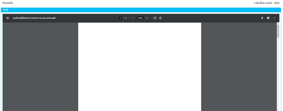 Web Development - รับสร้างเว็บไซต์/ให้คำปรึกษา/แก้ไขบัค หรือพัฒนา Web Service เพื่อใช้ร่วมกับระบบ K2 - 3