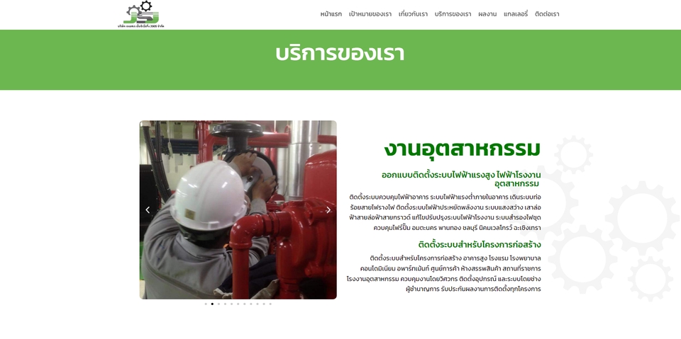 Wordpress - รับออกแบบ และจัดทำเว็บไซต์ Company, Business, Personal Blog, E-Commerce, Portfolio - 17