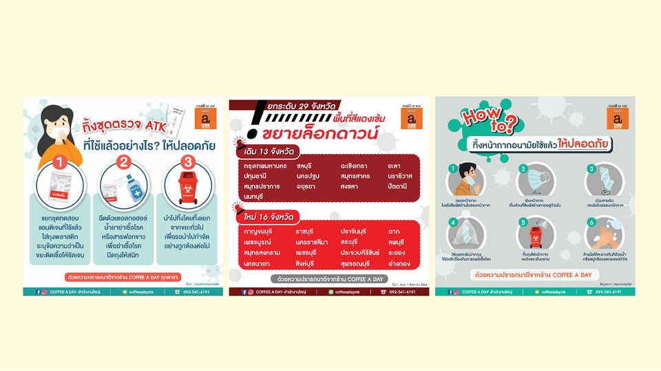 Infographics - รับออกแบบInfographic งานใช้ในการสื่อสารให้ผู้คนเข้าใจได้แบบง่าย ทั้งรูปแบบออนไลน์และสั่งพิมพ์ - 5