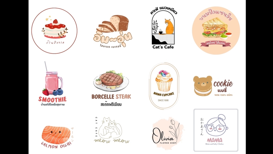 Logo - Logo แบรนด์ ผลิตภัณฑ์ ร้านค้า โทนอบอุ่น สไตล์น่ารัก - 1