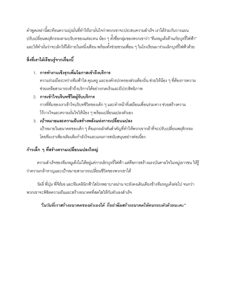 พิสูจน์อักษร - รับพิสูจน์อักษร ทุกประเภท โดยมืออาชีพ - 4