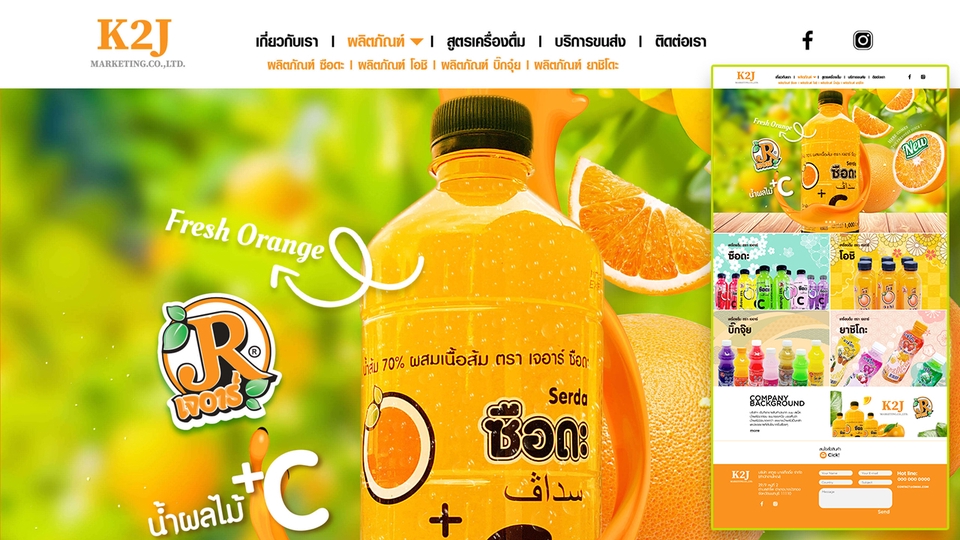 รับทำเว็บไซต์wordpress เว็บไซต์ธุรกิจเครื่องดื่ม