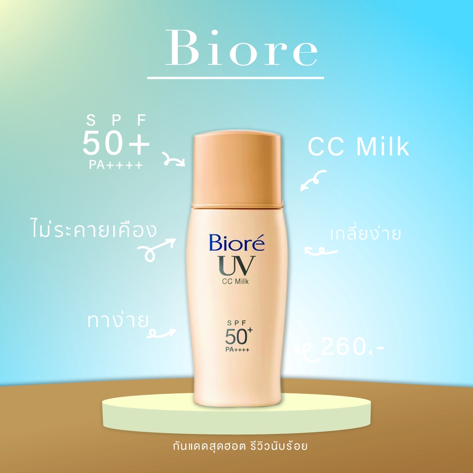 Banner โฆษณา - ออกแบบงานสื่อโฆษณา - 5