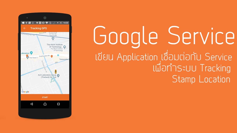 Mobile Application - Ssoft developer พัฒนาApplication บนมือถือราคาน่าฟัง [สามารถเลือกบริการแบ่งชำระ เพื่อดูผลงานก่อนจ้าง] - 6