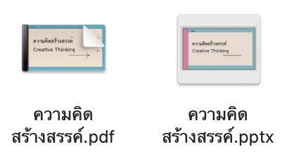 Presentation - รับทำ PowerPoint นำเสนองานวิจัย การค้นคว้าอิสระ รายงาน วิทยานิพนธ์ - 6
