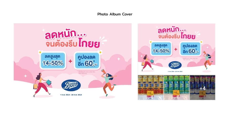 Banner โฆษณา - รับออกแบบ Banner โฆษณา (Social Ads, Facebook, IG, Twitter, Lazada, Shopee) - 2