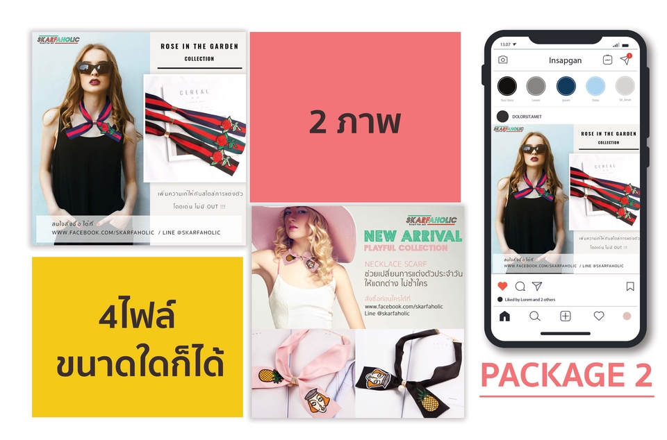 Banner โฆษณา - ออกแบบ banner สำหรับSocial Media (โซเชียลมีเดีย)ให้ดึงดูดทันสมัย - 5