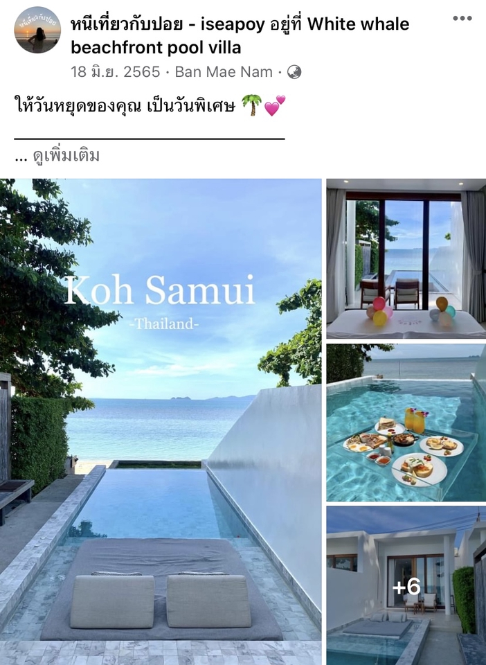 วางแพลนเที่ยว - รับรีวิวสถานที่เที่ยว ที่พัก คาเฟ่ ร้านอาหาร และผลิตภัณฑ์ทั่วประเทศไทย - 3