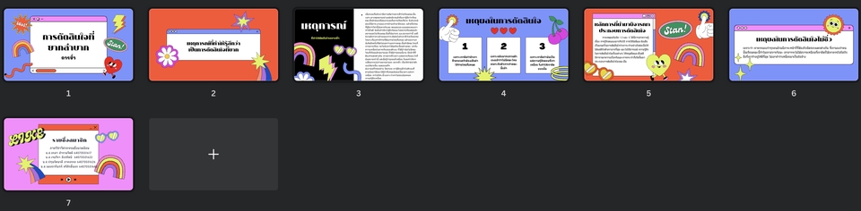 Presentation - รับทำ Presentation จาก CanvaPro งานด่วนภายใน 24 ชั่วโมง - 5