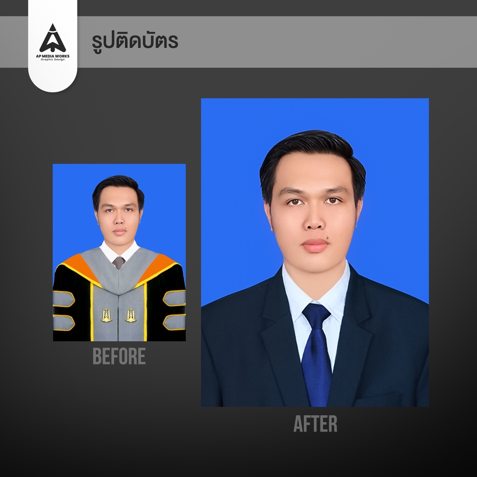 ไดคัท & Photoshop - รูปติดบัตร - 3