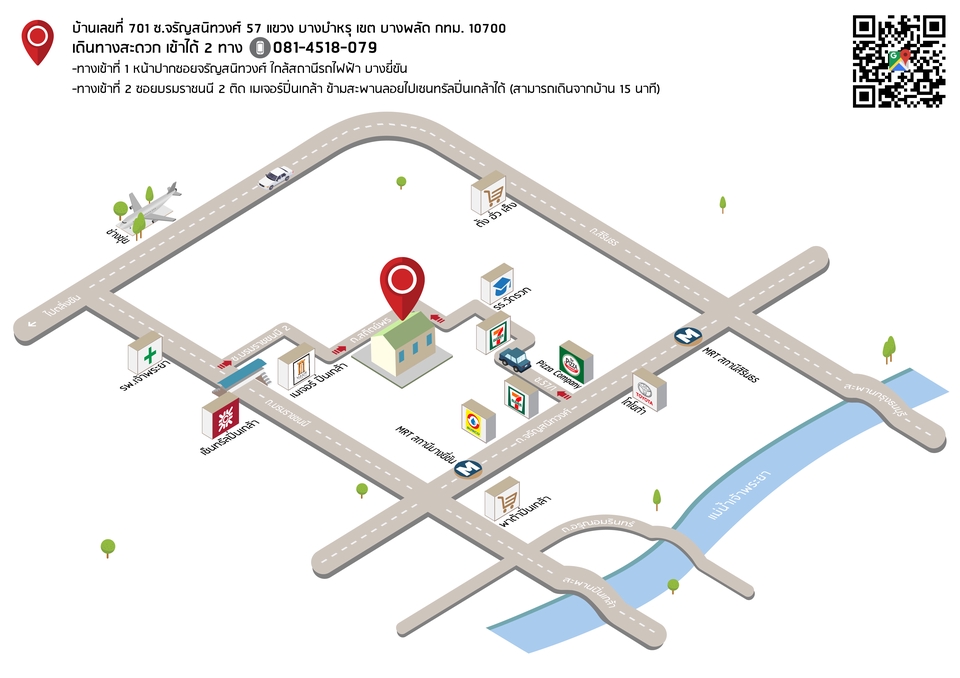 วาดแผนที่ - รับวาดแผนที่ แผนผัง Map&Plan  - 10