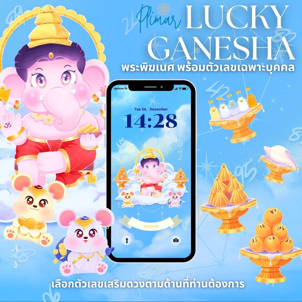 ทําวอลเปเปอร์โทรศัพท์ วอลเปเปอร์โทรศัพท์มือถือ ภาพวอลเปเปอร์ กานิช wallpaper วอลเปเปอร์ สวยๆ