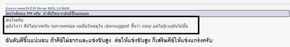 ทำ SEO - รับทำ SEOดันอันดับคีย์ 1,300บาท/1คีย์ เสริมแบคลิงค์+แถมเพิ่มทราฟฟิกผู้เข้าชม 500-1000 คนคุ้มสุด - 3