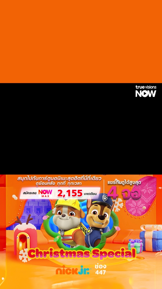 รับตัดต่อภาพ รับแต่งรูปภาพ รับทำโฟโต้ชอป ปรับแสงรูปภาพ รับทำ photoshop รับแก้ไขภาพ ภาพประกอบ การ์ตูน ภาพประกอบคริสมาสต์