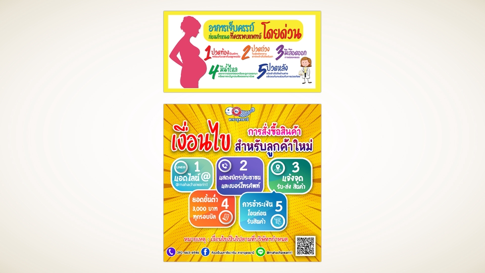 Infographics - รับออกแบบ infographic ราคาสบายกระเป๋า - 4