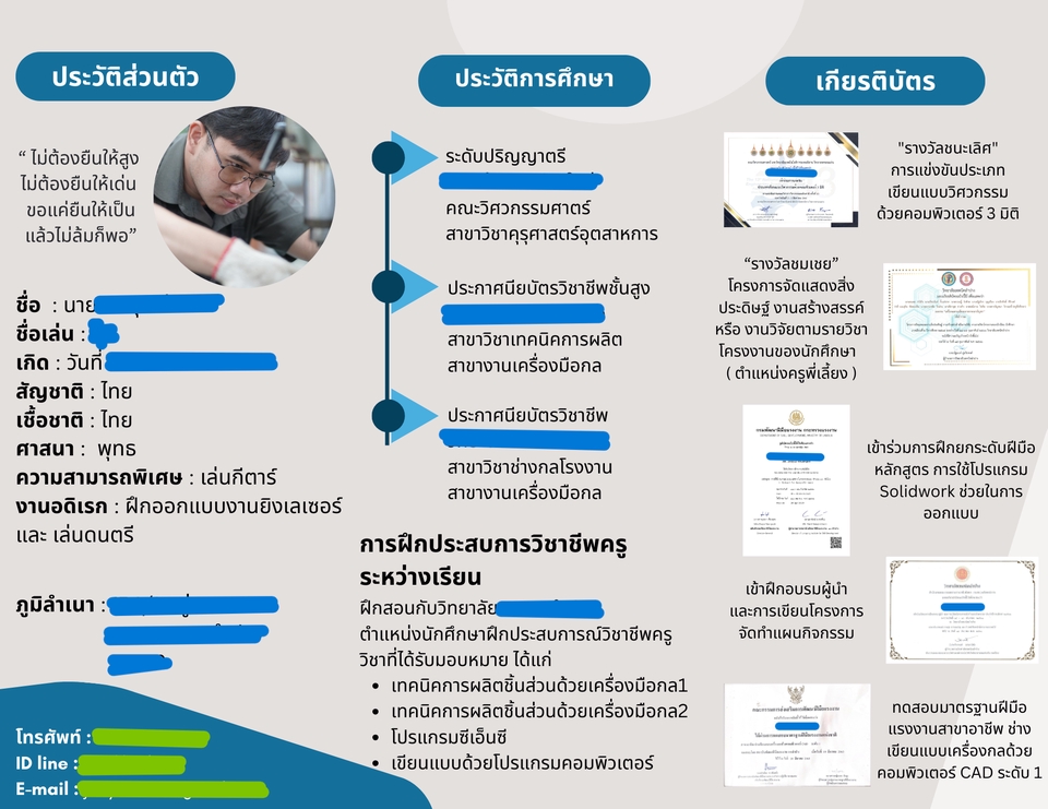 รับทำเรซูเม่ รับทำพอร์ต รับทำ resume ออกแบบโปรไฟล์บริษัท รับทำ portfolio รับทำ cv รับทําพอร์ตโฟลิโอ สำหรับนักศึกษาและผู้หางาน