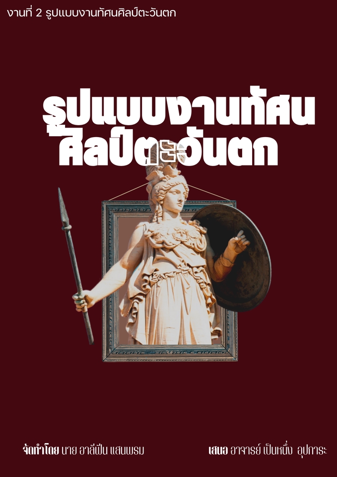 ออกแบบ infographic ทำ infographic รับทำ infographic รับออกแบบ infographic รับทำ infographic ราคาถูก รับทำอินโฟกราฟฟิค infographic