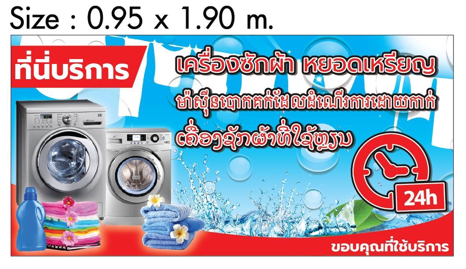 ร้านป้ายไวนิล รับทำป้ายไวนิล ราคา ปริ้นไวนิล สั่งทำไวนิล