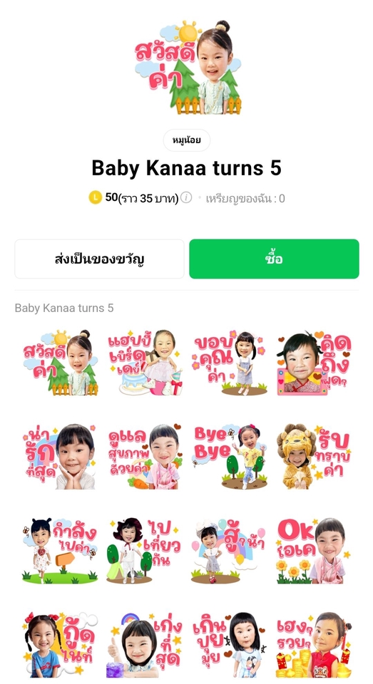 ออกแบบ LINE Sticker - รับออกแบบ สติ๊กเกอร์ไลน์ รูปตัวเอง ลูกรัก สัตว์เลี้ยงแสนรัก - 16