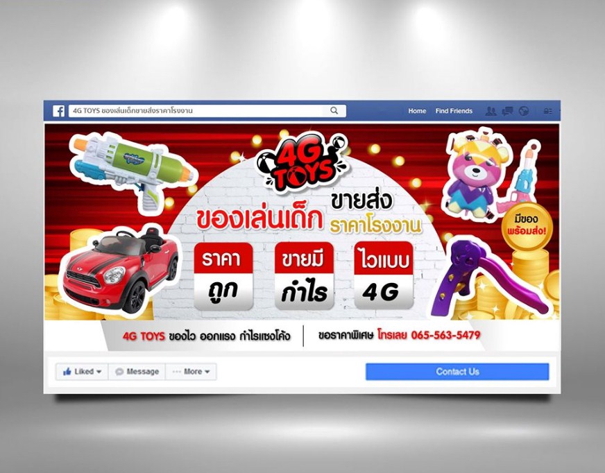 Banner โฆษณา - รับออกแบบ BANNER ONLINE โฆษณาสำหรับ FB / IG / LINE@ / WEBSITE / ETC. - 14