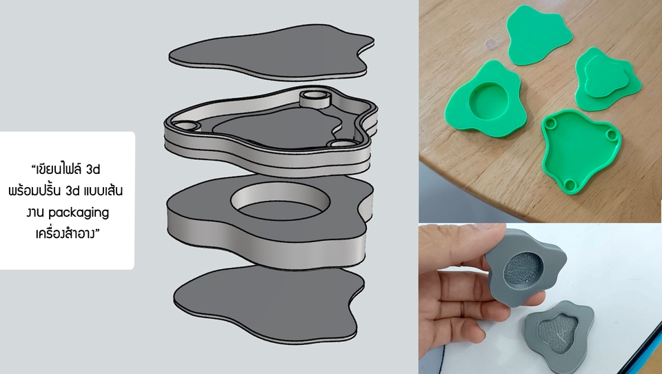 รับปั้นโมเดล 3d แพ็คเกจจิ้งสินค้า 3d model packshot 3d printing 3d สินค้า 3d รับออกแบบ 3d