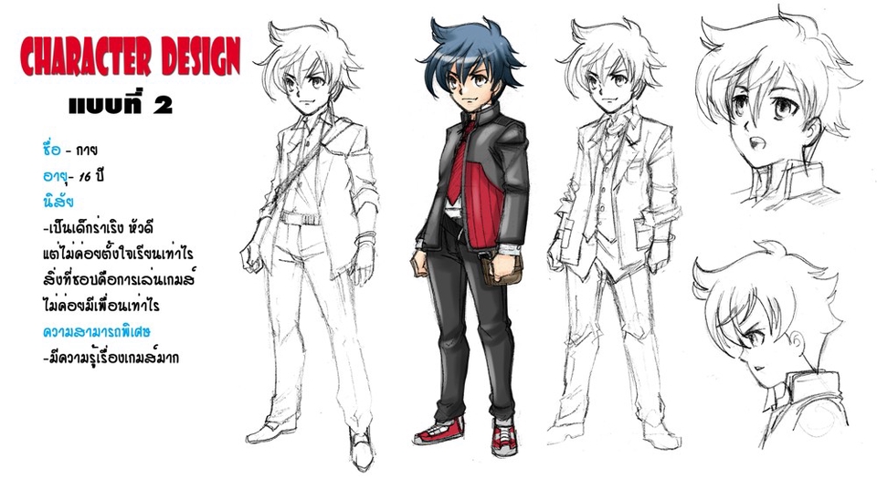 ออกแบบ Character & Mascot - ออกแบบตัวการ์ตูนน่ารัก สวยๆ เท่ๆ SD, Chibi, Anime ได้ทุกแบบ ทุกแนว ทุกสไตล์ ราคาสบายกระเป๋า - 14