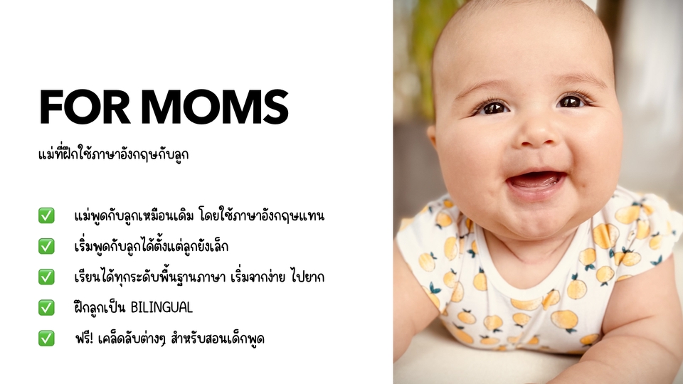 ผู้เชี่ยวชาญให้ความรู้เฉพาะด้าน - ฝึกพูดภาษาอังกฤษ 15นาที/วัน - 6