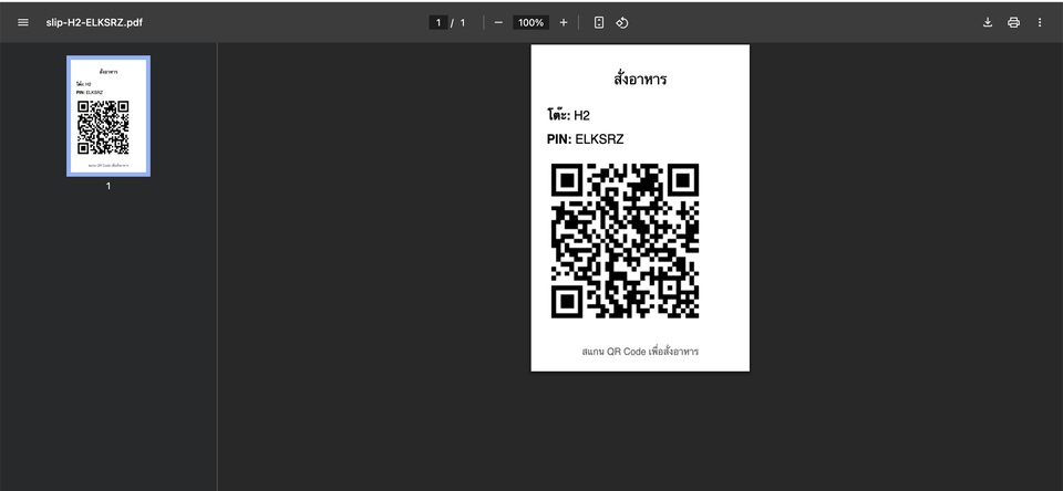 Web Development - Food System Ordering: ระบบสั่งอาหารด้วย QR Code - 10