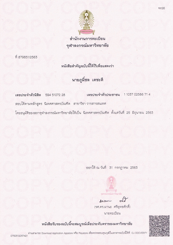 เขียนบทความ - รับเขียน Content, Copywriting - 2