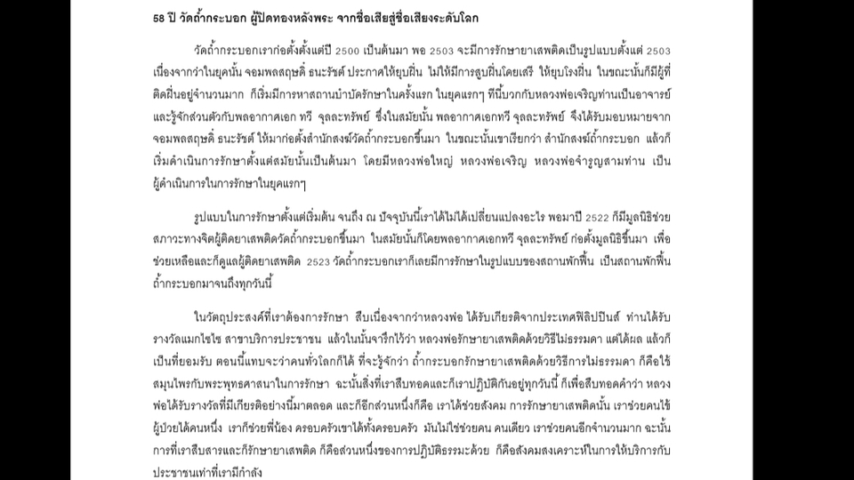 ถอดเทป - รับถอดเทป ภาษาไทย เทปสัมภาษณ์ สัมมนา ปาฐกถา สนทนากลุ่ม คลิปวีดิโอ ซับไตเติ้ล (.srt) - 3