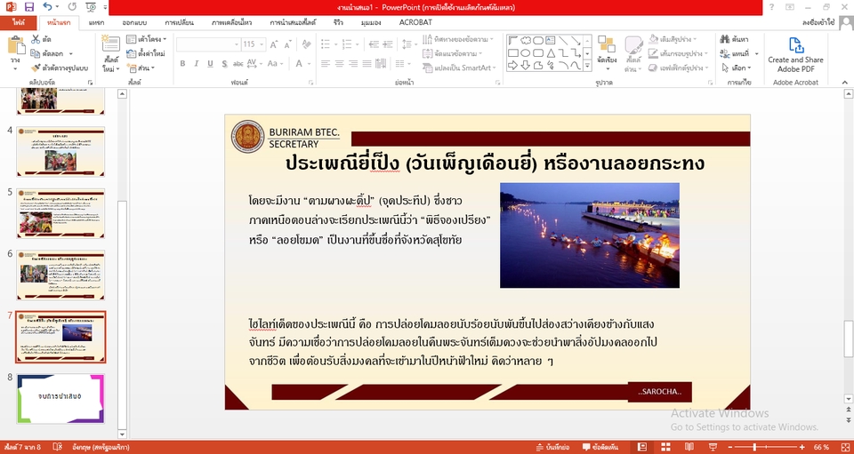 พิมพ์งาน และคีย์ข้อมูล - รับพิมพ์งานและคีย์ข้อมูลทุกชนิด ตามต้นฉบับ ไทย/อังกฤษ - 14