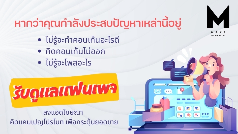 ทำ SEO - รับทำ SEO | Digital Marketing | Content SEO  - 4