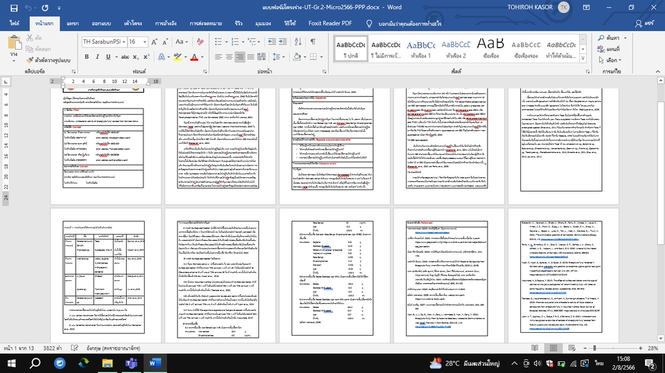 พิมพ์งาน และคีย์ข้อมูล - พิมพ์และเรียบเรียงเอกสาร - 3