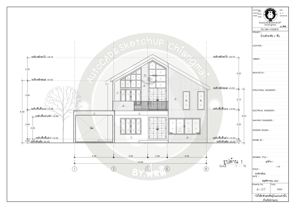 เขียนแบบวิศวกรรมและออกแบบโครงสร้าง - รับงานเขียนแบบ AutoCAD ทุกชนิด  - 6