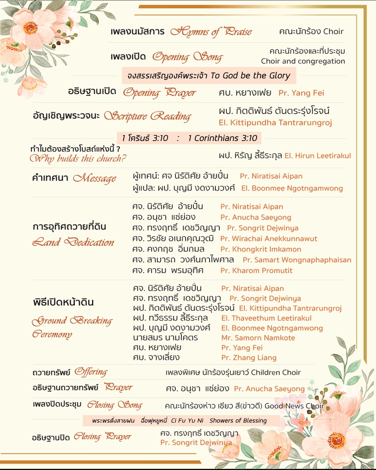 Banner โฆษณา - ออกแบบ Graphic Design ทั้งสื่่อสิ่งพิมพ์และสื่ออนไลน์ทุกช่องทาง - 5